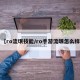 【ro流氓技能/ro手游流氓怎么样】