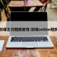 剑魂之刃翅膀属性:剑魂online翅膀