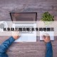 教程辅助!“宝龙互娱可以开挂吗”其实确实有挂