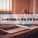 【ro流氓技能,ro 流氓 打钱 地点】